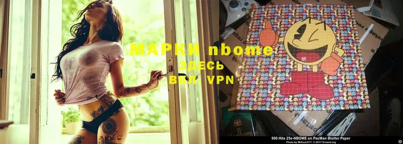 Марки N-bome 1,8мг  Заречный 